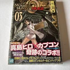 モンスターハンター オラージュ(1) 限定版 51IpoURuTkL._SY200_QL15_.jpg