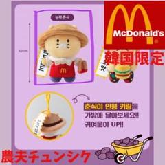 韓国限定 マクドナルド チュンシク ぬいぐるみ フルセット 4種 カカオフレンズ マクドナルド - マクドナルド 韓国限定 チュンシク カカオ