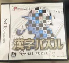 漢字パズル Vol.13 Nintendo DS