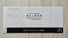 ◎マクドナルド株主優待券 11冊 No.1 2025年最新】1冊(6シート) マクドナルド 株主優待の人気アイテム