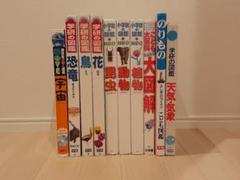 美品 図鑑DVD10枚】図鑑MOVE NEO DVDのみ10枚｜Yahoo!フリマ（旧