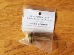 APS-2 & Type96 シリーズ専用ロングノズルシリンダーヘッド マルゼン Yahoo!オークション -「aps-2 シリンダー」(ミリタリー) の落札