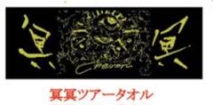 サイン入りタオル chevon 2025年最新】chevon タオルの人気アイテム - メルカリ