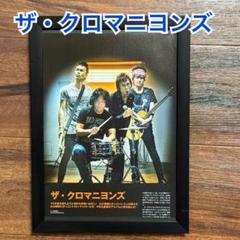 非売品　タワーレコード　クロマニヨンズ　b1ポスター　nmnl 藤岡弘、　額装品 非売品 タワーレコード クロマニヨンズ b1ポスター nmnl 藤岡弘