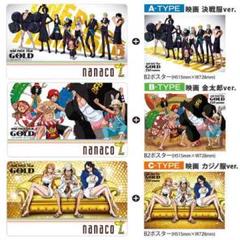当選品 ワンピース ONE PIECE FILM Z nanacoカード ルフィ 当選品 ワンピース ONE PIECE FILM Z nanacoカード ルフィ