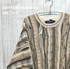 2025年最新】cotton traders 3dニットの人気アイテム - メルカリ