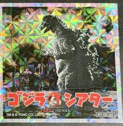ゴジラシアター ステッカー シール 6枚 ゴジラシアター ステッカー シール 6枚