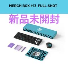 2025年最新】bts merch box 6の人気アイテム - メルカリ