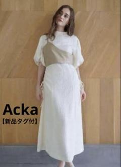 acka ドレープワンピース　ホワイト acka drape one-piece size2 White の通販 by ふ's shop｜ラクマ