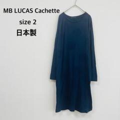 絶対一番安い MB LUCAS カシェット ロングコート ジャケット
