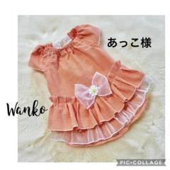 No.368・369 犬服ハンドメイド　バックオープンワンピース No.犬服ハンドメイド バックオープンワンピース - メルカリ