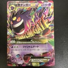 MゲンガーEX RR XY4 ファントムゲート 034/088 ① PSA10】MゲンガーEX 034/088 XY4 ファントムゲート - メルカリ