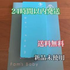 ファムズベビー Fam's Baby Angel Foam まとめ買い OK