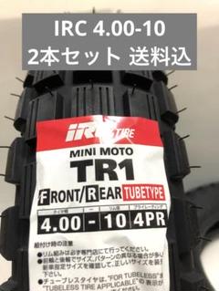 2本セット◎旧型シャリーダックス ビンテージブロックIRC 400