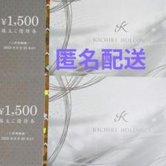 2025年最新】きちり株主優待の人気アイテム - メルカリ
