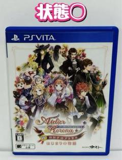 vita 新・ロロナのアトリエ はじまりの物語〜アーランドの錬金術士〜
