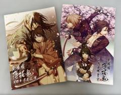 2025年最新】劇場版薄桜鬼第二章の人気アイテム - メルカリ