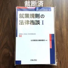 【全て裁断済】新青林法律相談　28冊セット 全て裁断済】新青林法律相談 28冊セット
