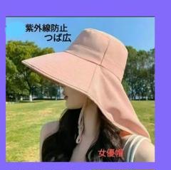 レディース 帽子 ピンク バケットハット 日差し対策 女優帽
