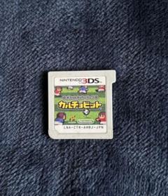 カルチョビット 3DS カセット