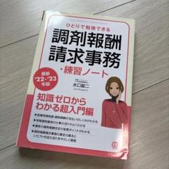 【最終値下げ】医療事務 テキスト 一式 ★書き込み無し★ 2025年最新】医療事務 問題集の人気アイテム - メルカリ