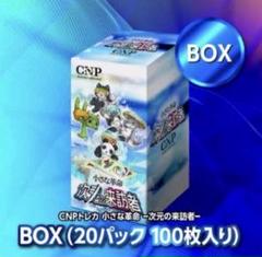 CNPトレカ 6box 新品未開封　シュリンク付き CNPトレカ 6box 新品未開封シュリンク付き