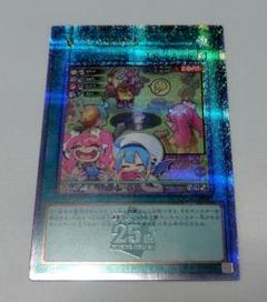 遊戯王　墓穴の指名者　絵違い　25th　クオシク　1枚　メルカリ便　墓坑