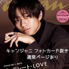 2025年最新】anan キャンジャニの人気アイテム - メルカリ