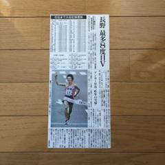 2025年最新】都道府県駅伝の人気アイテム - メルカリ