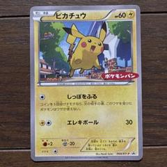 ピカチュウ　064/XY-P ポケモンカード ポケモンパン　プロモ ピカチュウ 064/XY-P Promo ポケモンパン プロモ - メルカリ