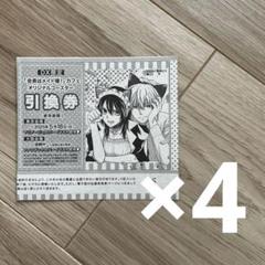 ② 2010年 会長はメイド様　コースター　非売品 2010年 アニメ化記念 非売品 コースター 会長はメイド様