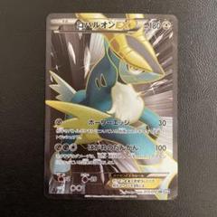 コバルオンEX SR BW7 プラズマゲイル コバルオンEX(SR){鋼}〈073/070〉[BW7] – 晴れる屋2