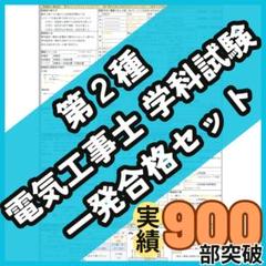 【中古】 電験第２種合格テキスト 第３巻/電気書院/電験問題研究会 2025年最新】Yahoo!オークション -電験 2種の中古品・新品・未