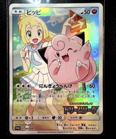 ピッピ プロモ リーリエ 極美品✨️ 2025年最新】ピッピ リーリエ プロモの人気アイテム - メルカリ
