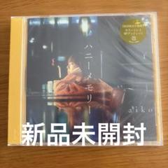 値下げ【未開封CD】aiko【初回限定盤】初期アルバム7枚セット 2025年最新】aikoアルバム初回限定盤の人気アイテム - メルカリ