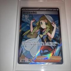 【美品】ポケモンカード リーリエの決心 086/049 ポケモンカード リーリエの決心 SR 086/063 - メルカリ