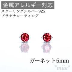 130Pc【個性的】ピアス　ガーネット　ハート　赤　S925　プラチナコート 130Pc【個性的】ピアスガーネットハート赤S925プラチナコート