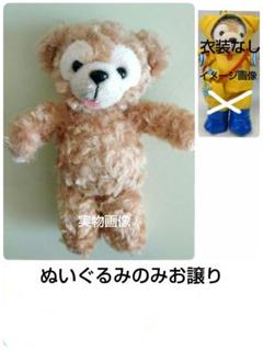 ぬいぐるみ　衣装無　ダッフィー　レインコート　ケープコッドシーズン 2009