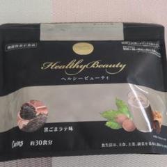 カーブス　ヘルシービューティー　黒ごまラテ味 カーブス ヘルシービューティー 黒ごまラテ味 約30食分 - メルカリ