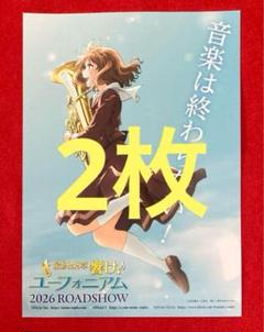 響け!ユーフォニアム ポスター 2024 チラシ付き｜ゲーム