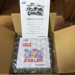 2025年最新】ワンダ AKB 目覚まし時計の人気アイテム - メルカリ