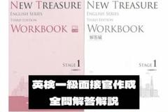 NEW TREASURE ENGLISH SERIES Third Edition Stage4 WORKBOOK