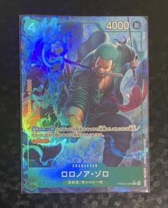 ワンピースカード　エクストラブースター2 ロロノア・ゾロ パラレル