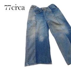 2025年最新】77circa パンツの人気アイテム - メルカリ