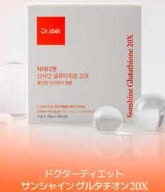 ドクターディエット　20個入り3箱+5個 2025年最新】ドクターディエットの人気アイテム - メルカリ