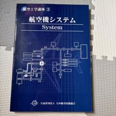 航空技術 20冊セット 2025年最新】日本航空技術協会の人気アイテム - メルカリ