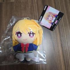 推しの子　ボールチェーンマスコット　ルビー