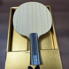 Butterfly FZD Zhendong Super ALC