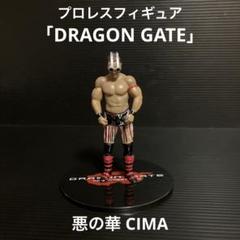 CIMA フィギュア　ドラゴンゲート　プロレス　wwe AEW カスタム プロレスフィギュア 悪の華 CIMA 「DRAGON GATE」 - メルカリ