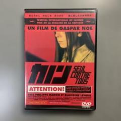 カノン Seul Contre Tous ('98 仏) DVD カノン Seul Contre Tous ('98 仏) DVD - メルカリ
